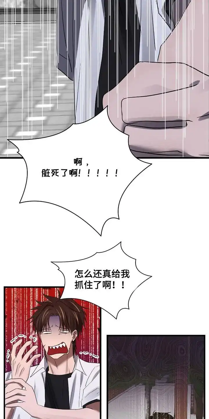 《好感度攻略者》第7话 第5页
