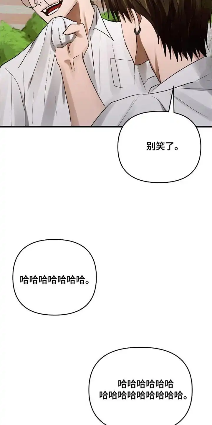 《好感度攻略者》第7话 第9页