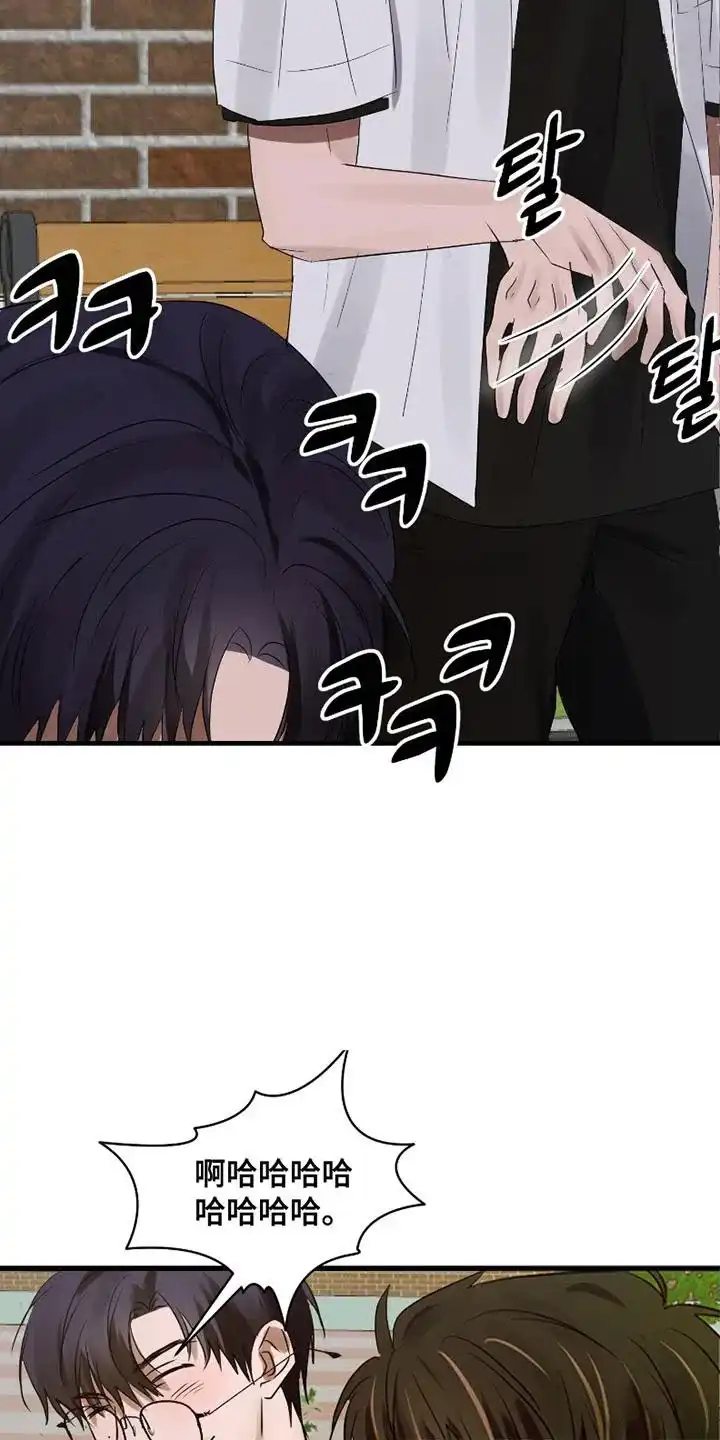 《好感度攻略者》第7话 第8页