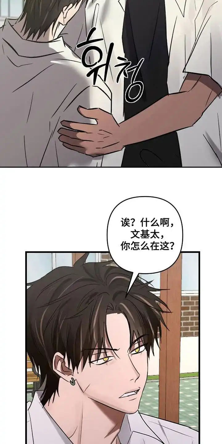 《好感度攻略者》第7话 第13页