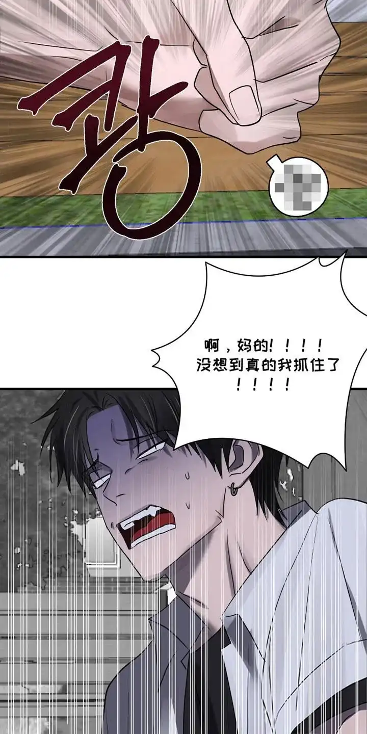 《好感度攻略者》第7话 第4页
