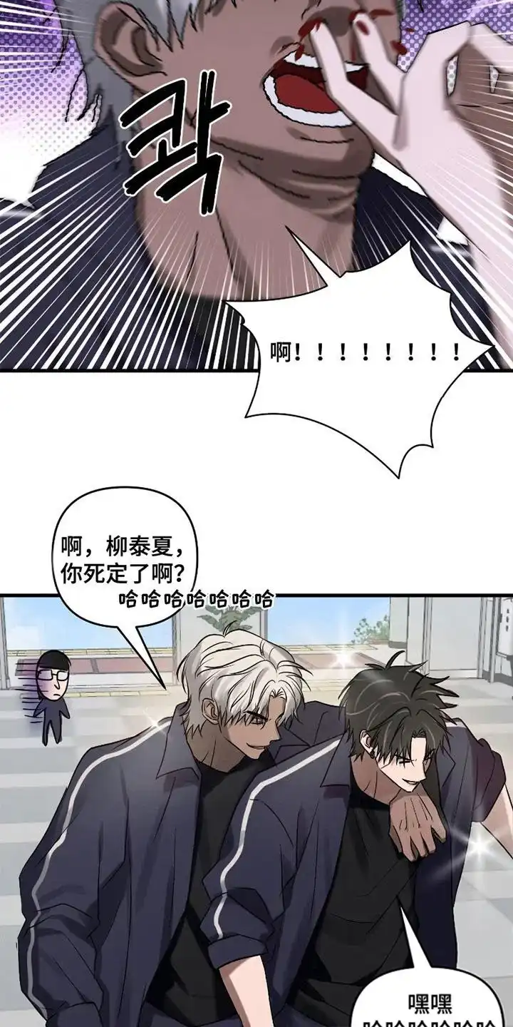 《好感度攻略者》第9话 第5页