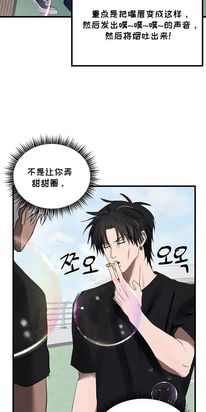 《好感度攻略者》第9话 第8页