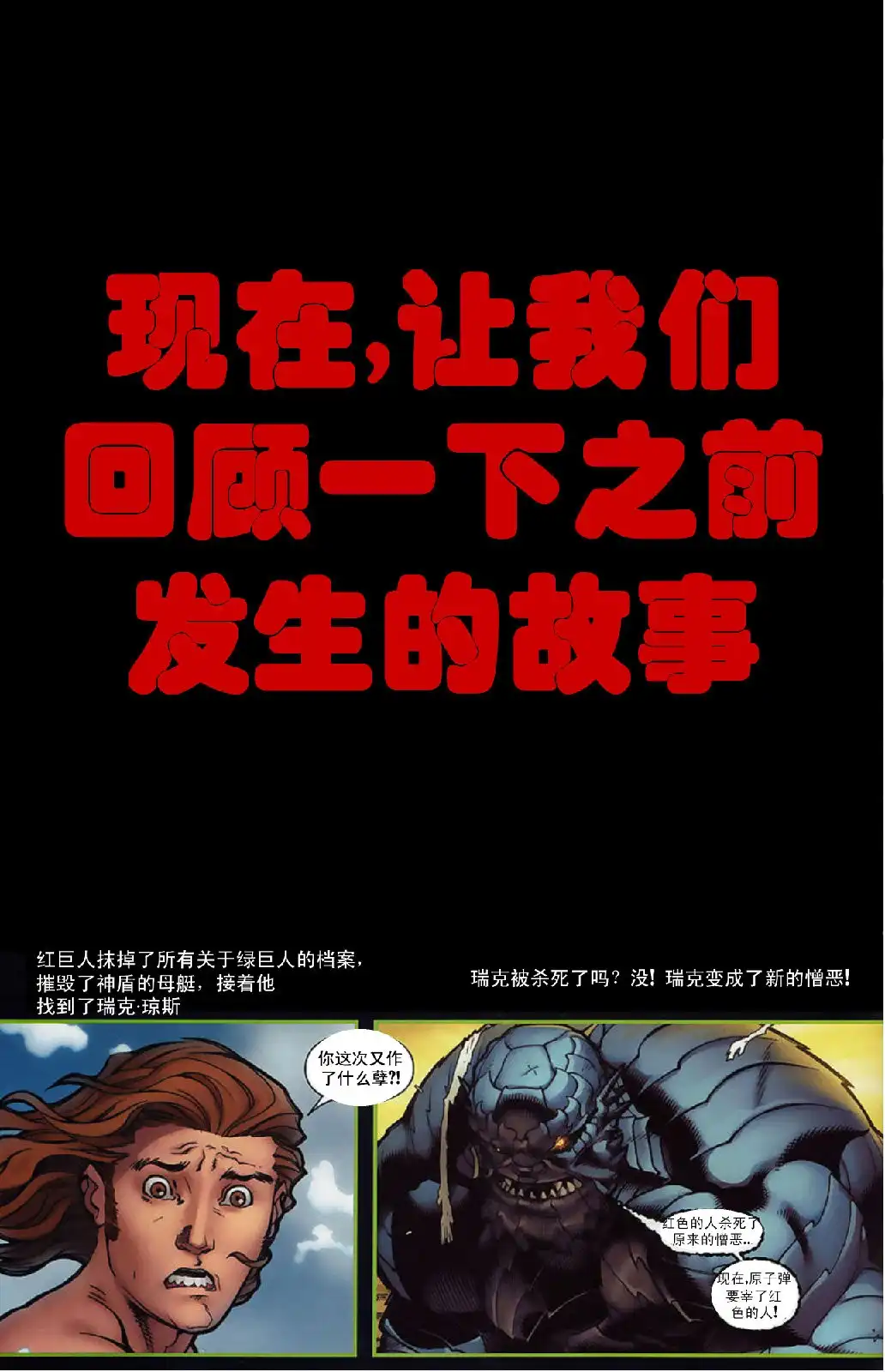 《浩克v2》第3话 第7页