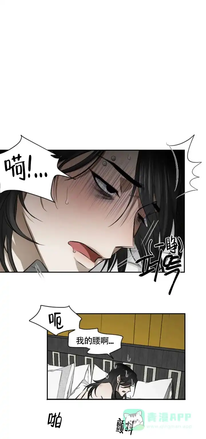 《好猎人与坏猎物》第2话 第6页