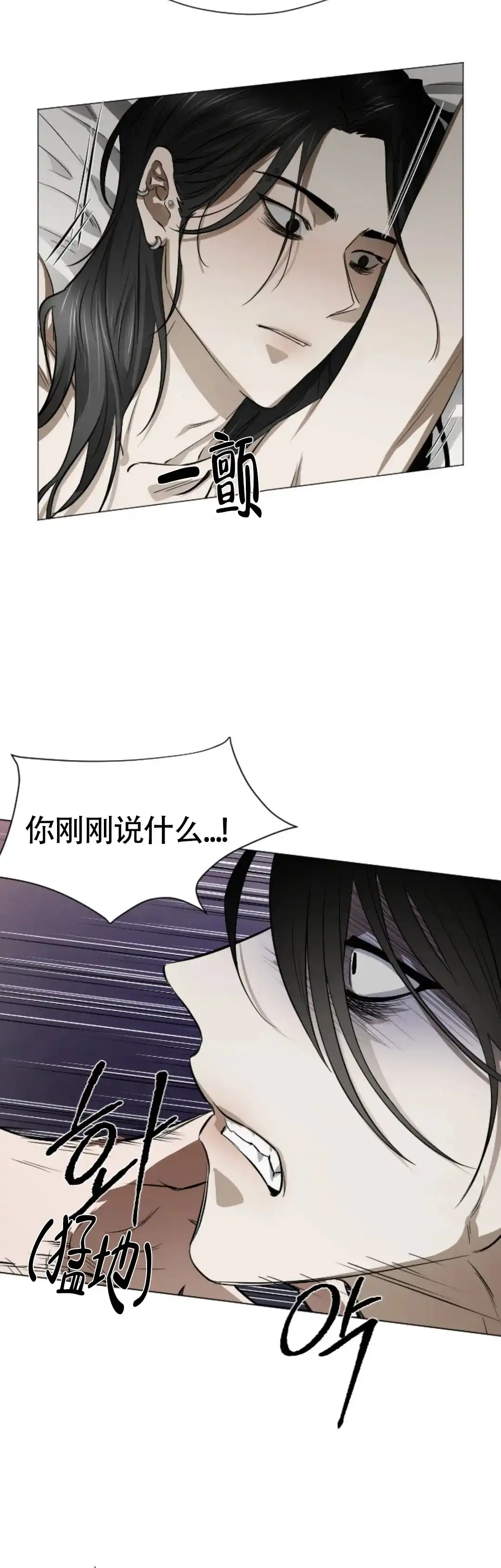 《好猎人与坏猎物》第3话 第24页