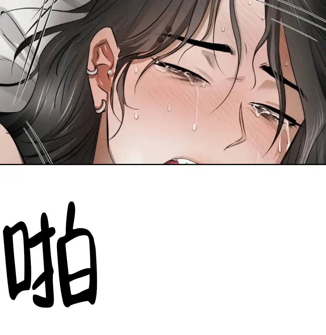 《好猎人与坏猎物》第4话 第20页