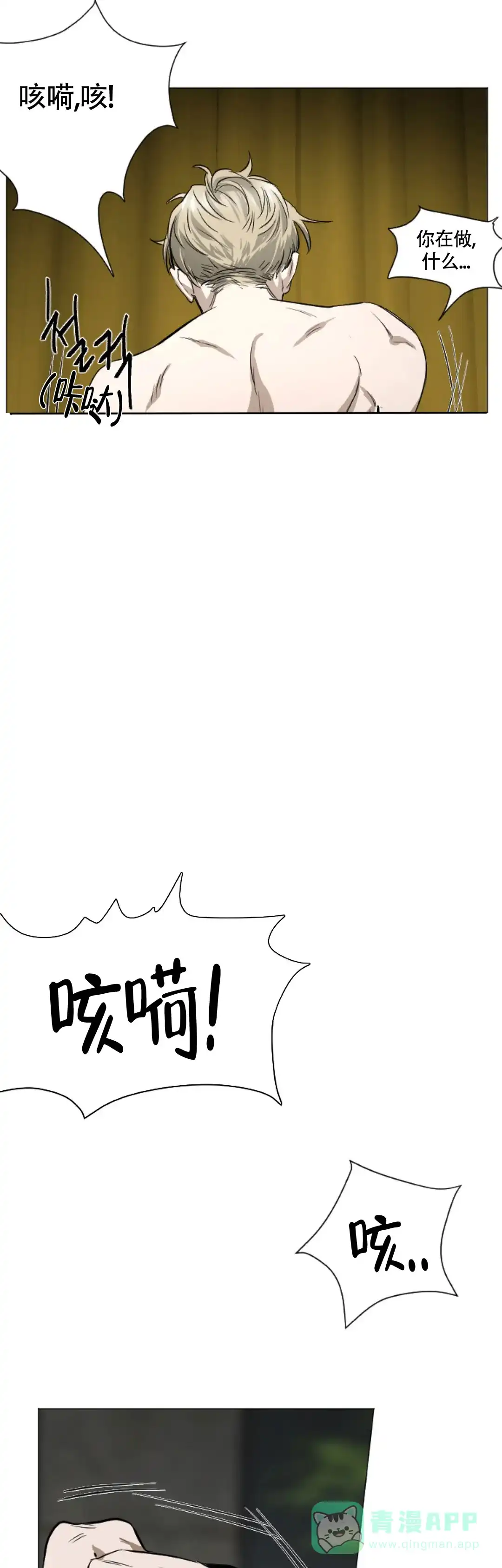 《好猎人与坏猎物》第4话 第1页