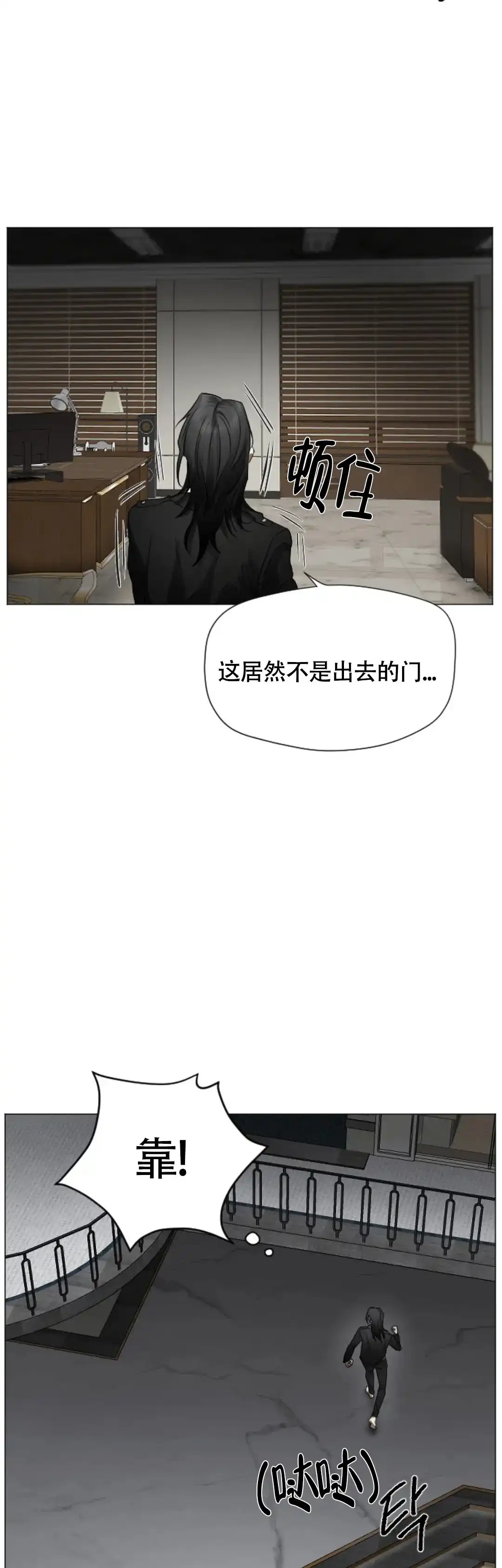 《好猎人与坏猎物》第5话 第13页