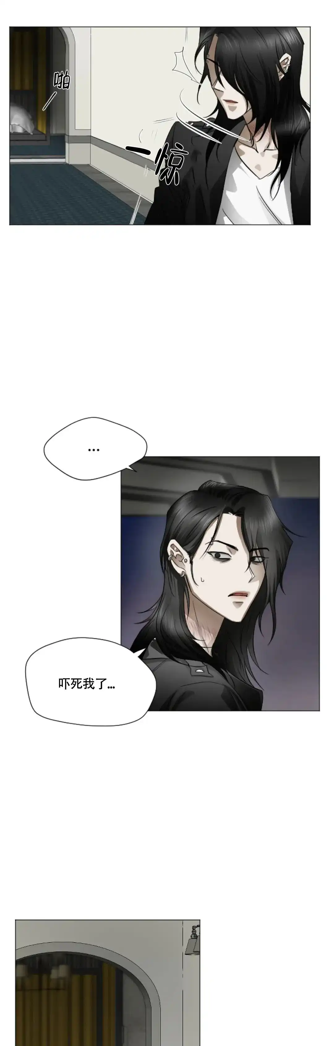 《好猎人与坏猎物》第5话 第8页