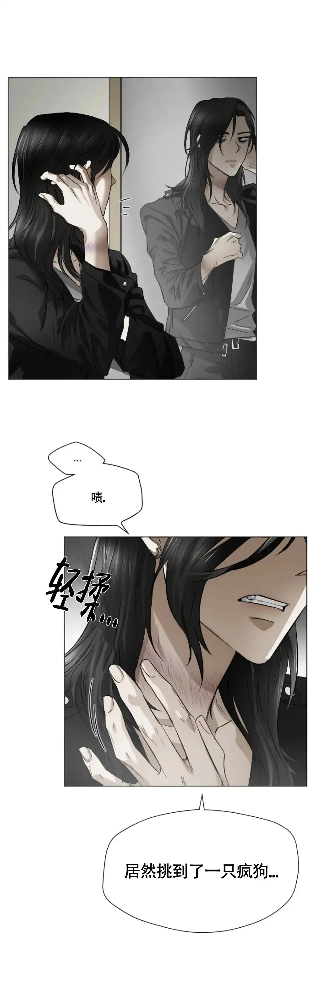 《好猎人与坏猎物》第5话 第2页