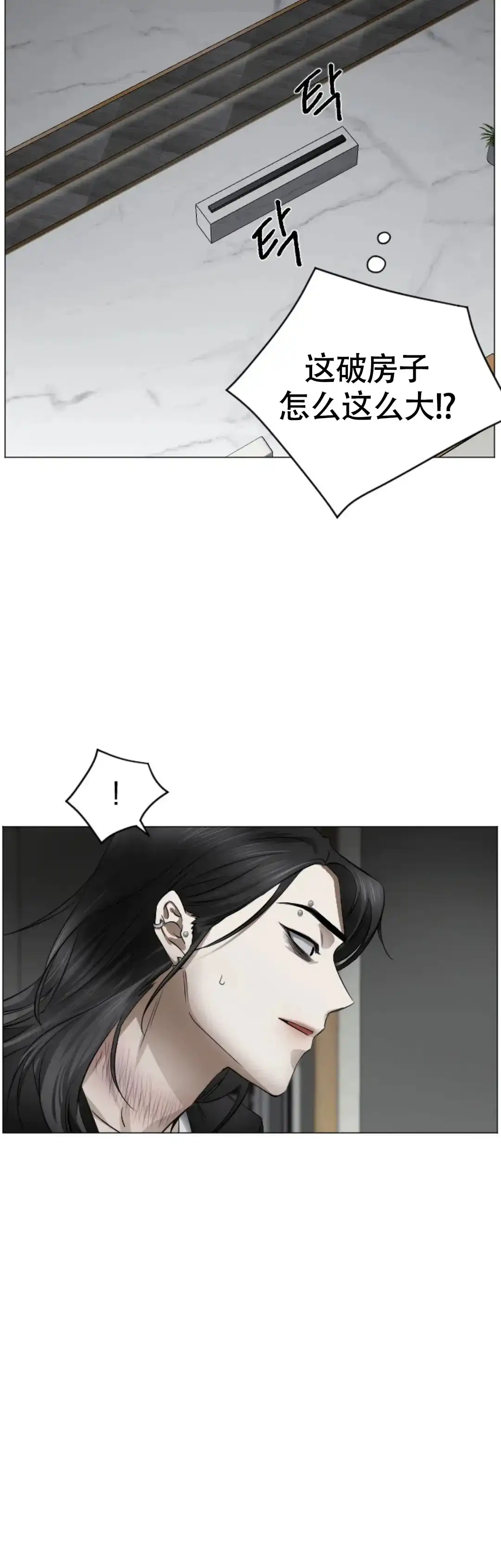 《好猎人与坏猎物》第5话 第14页