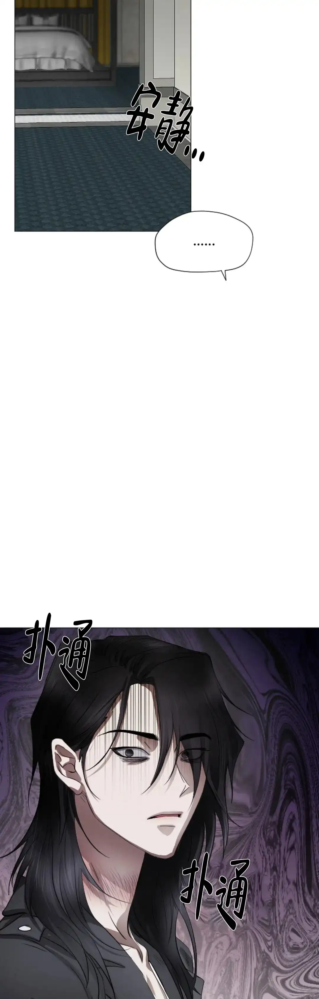 《好猎人与坏猎物》第5话 第9页