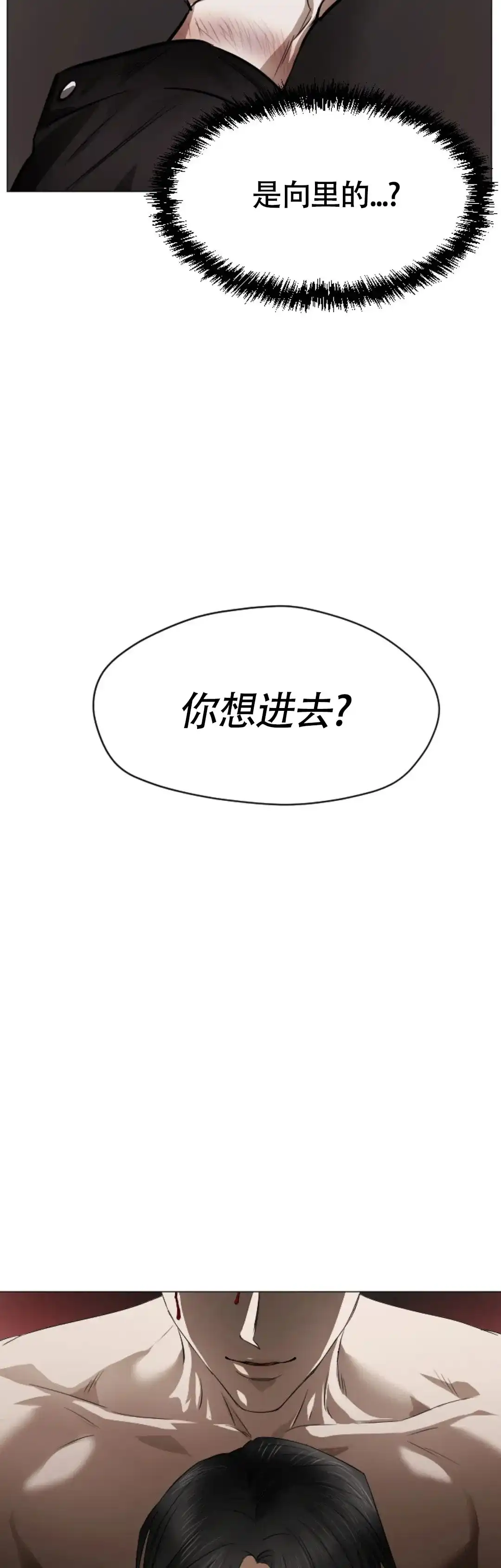 《好猎人与坏猎物》第5话 第17页