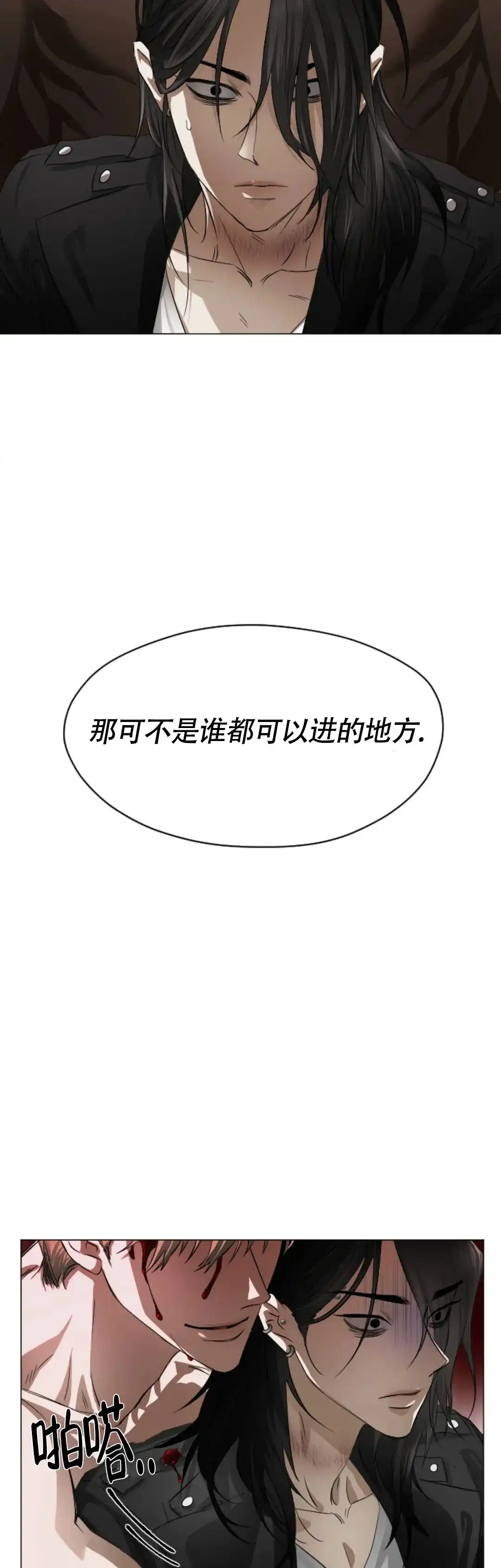 《好猎人与坏猎物》第5话 第18页