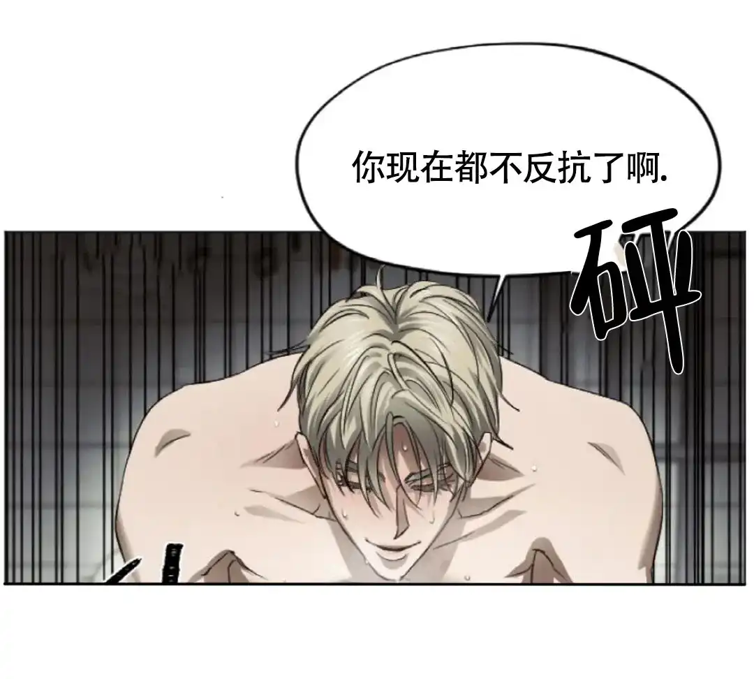 《好猎人与坏猎物》第6话 第12页