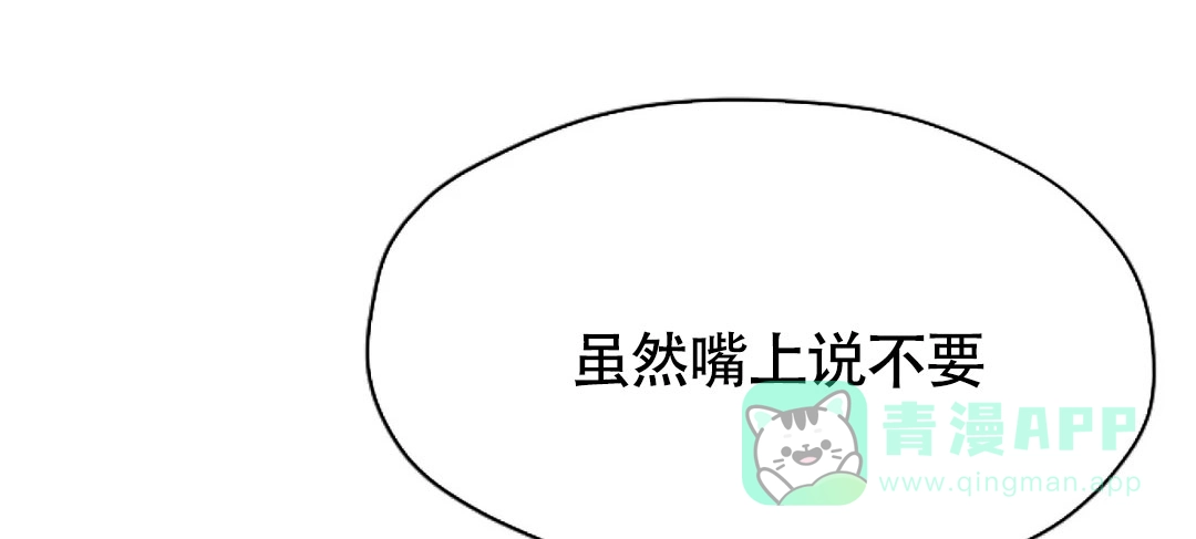 《好猎人与坏猎物》第6话 第6页