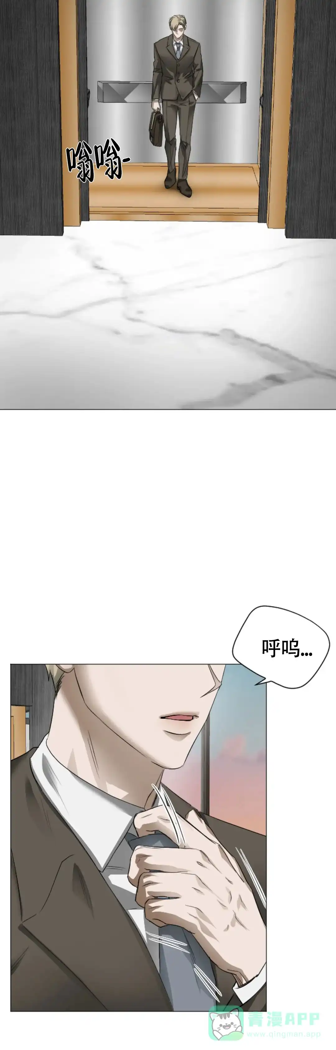 《好猎人与坏猎物》第6话 第21页