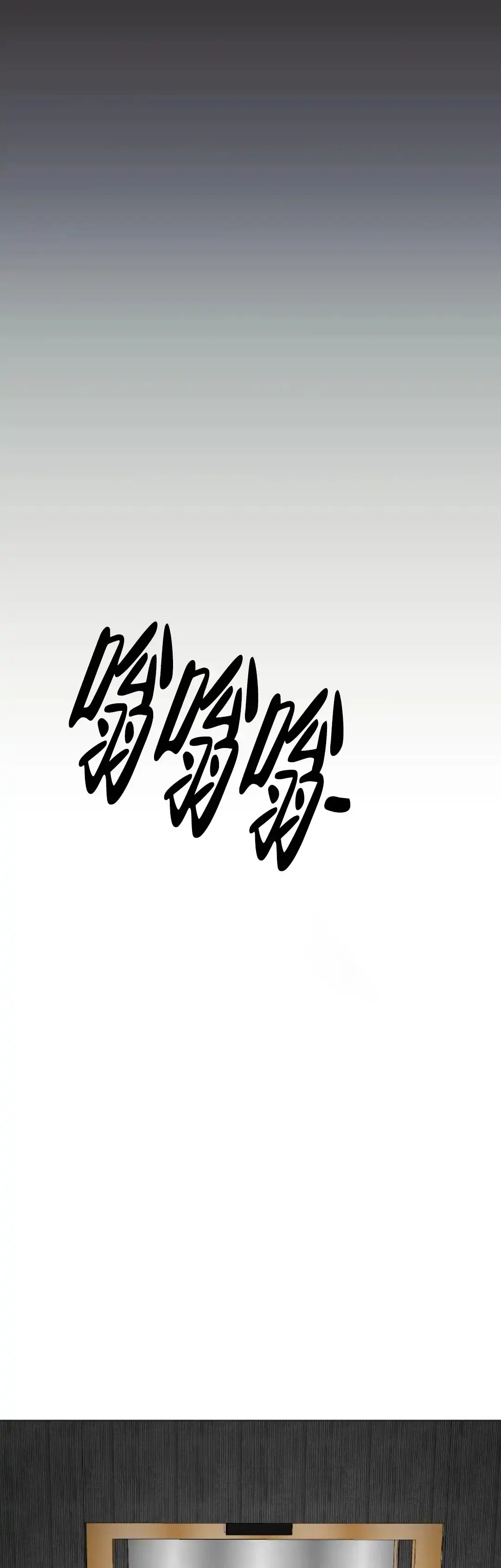 《好猎人与坏猎物》第6话 第20页