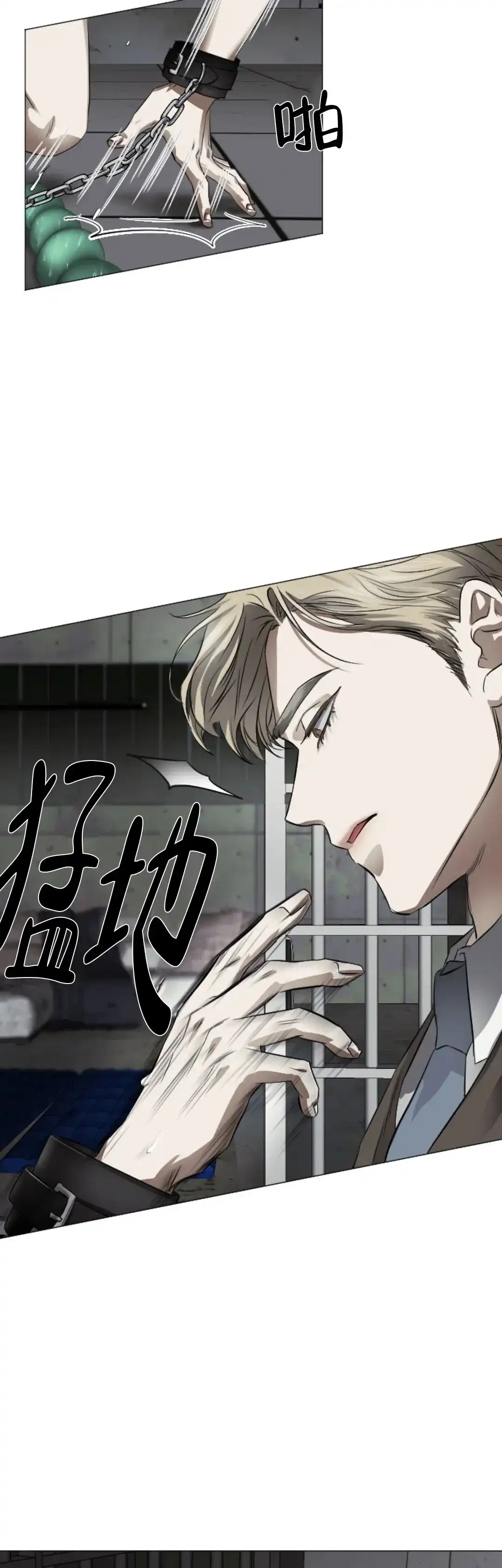 《好猎人与坏猎物》第6话 第25页