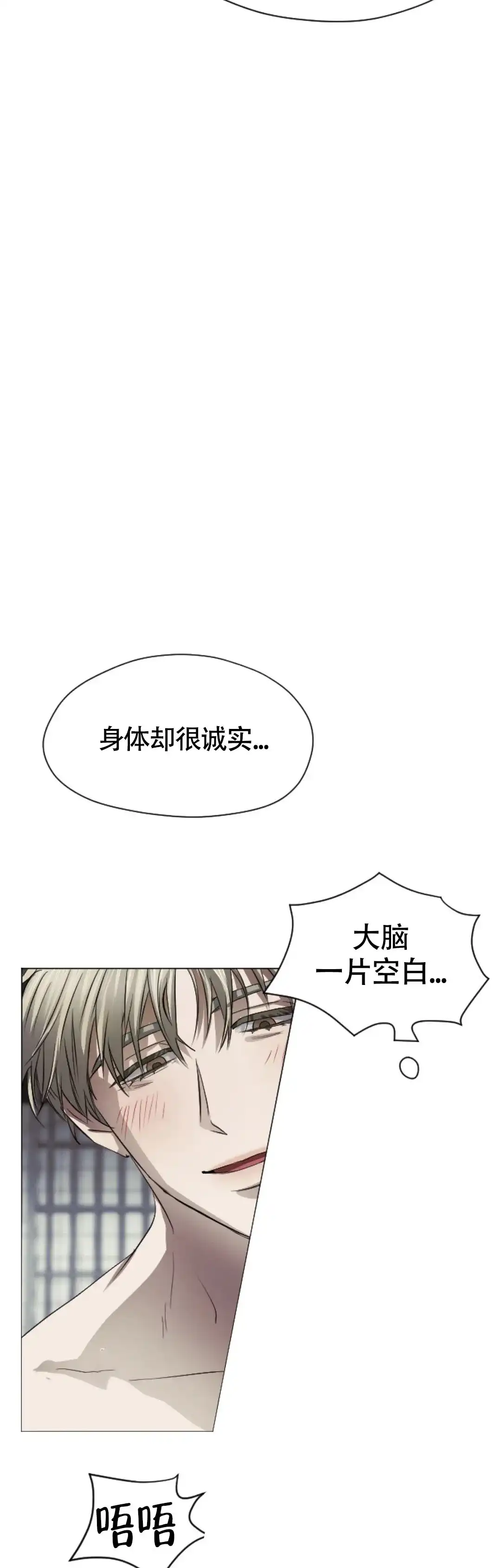 《好猎人与坏猎物》第6话 第7页