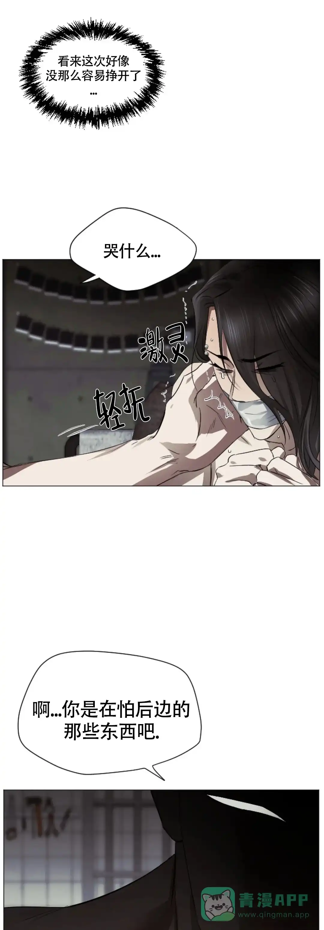 《好猎人与坏猎物》第6话 第1页