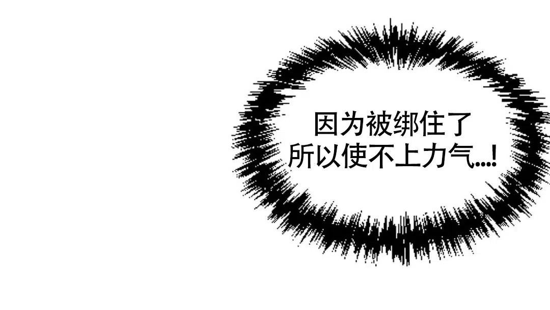 《好猎人与坏猎物》第6话 第4页