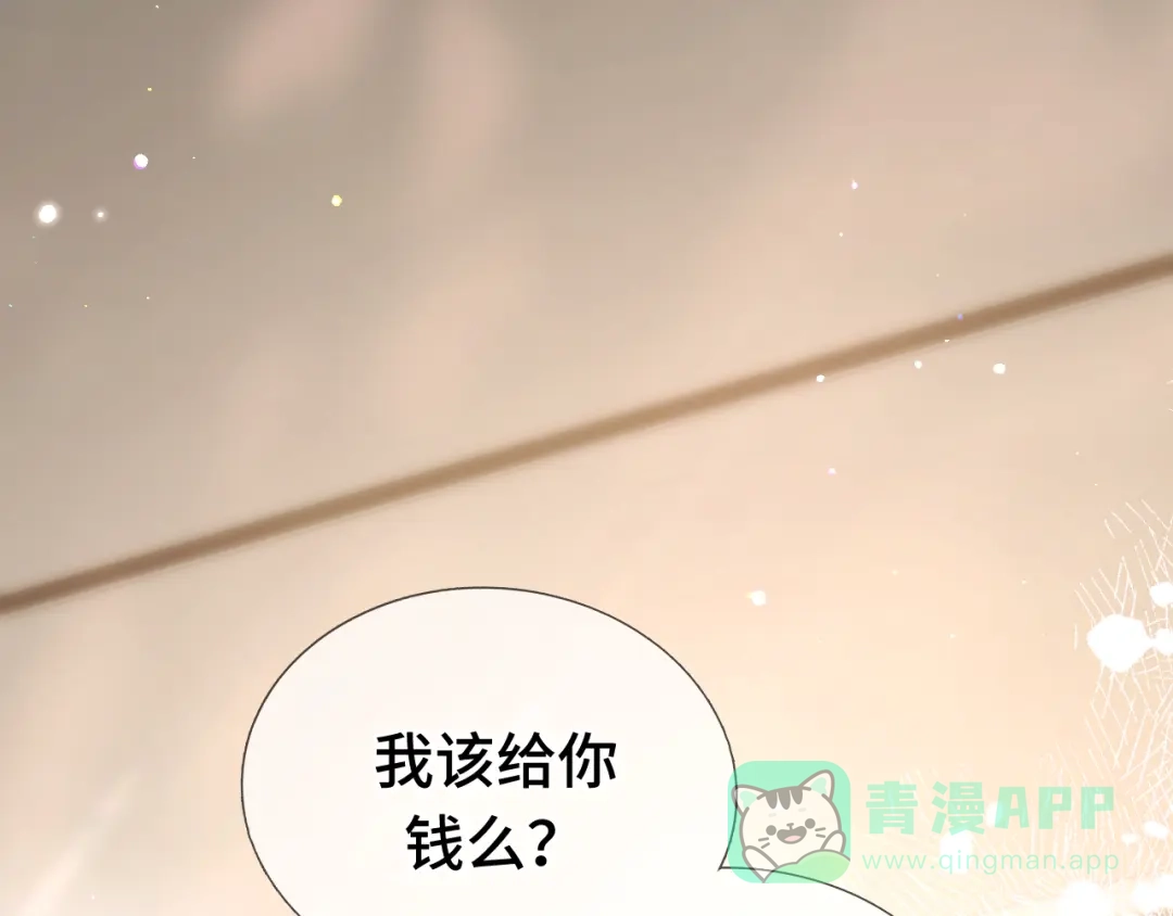 《好一个乖乖女》第9话 强势 第46页