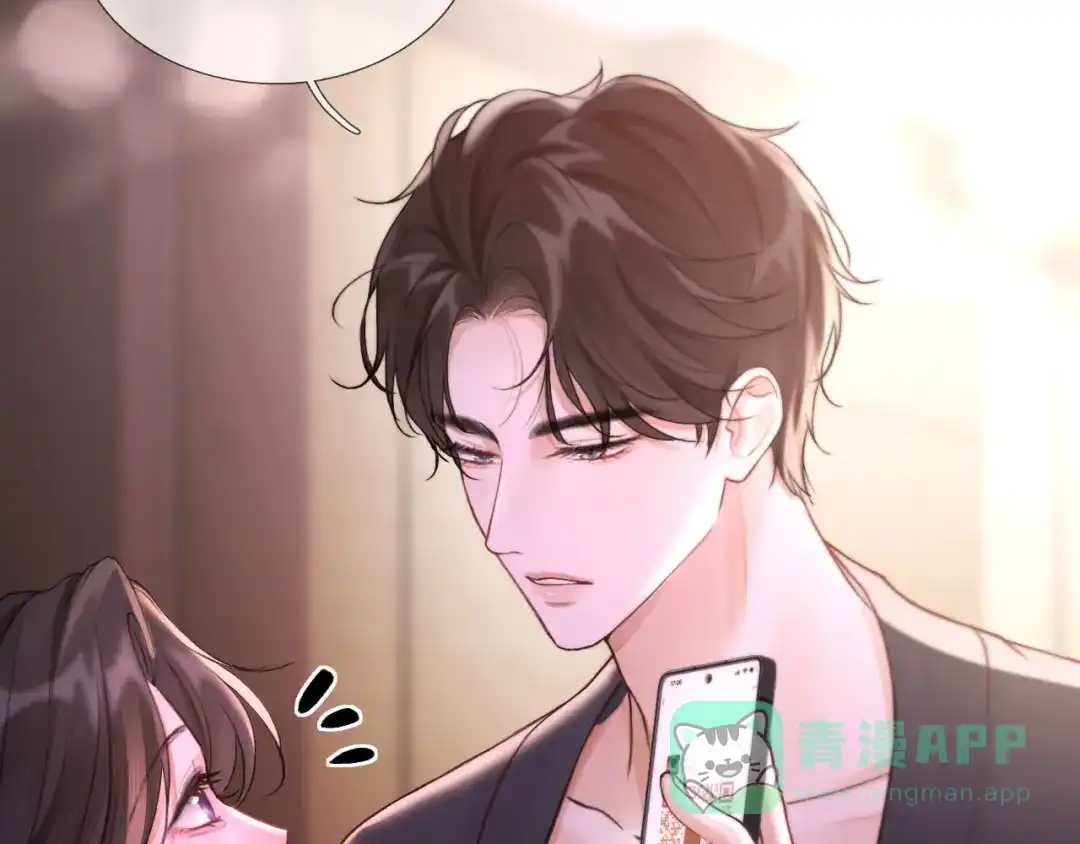 《好一个乖乖女》第9话 强势 第86页