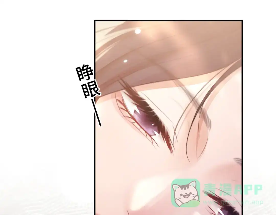 《好一个乖乖女》第9话 强势 第1页