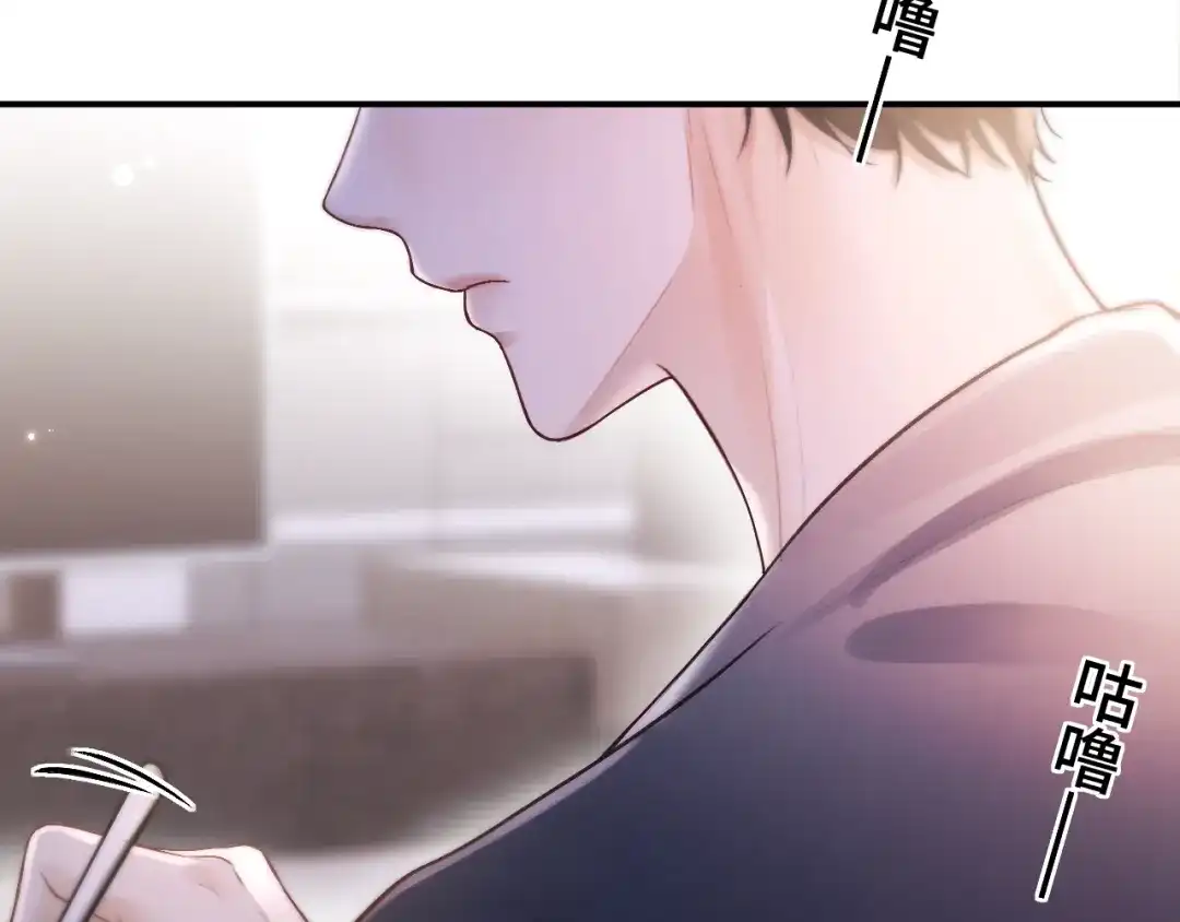 《好一个乖乖女》第9话 强势 第15页