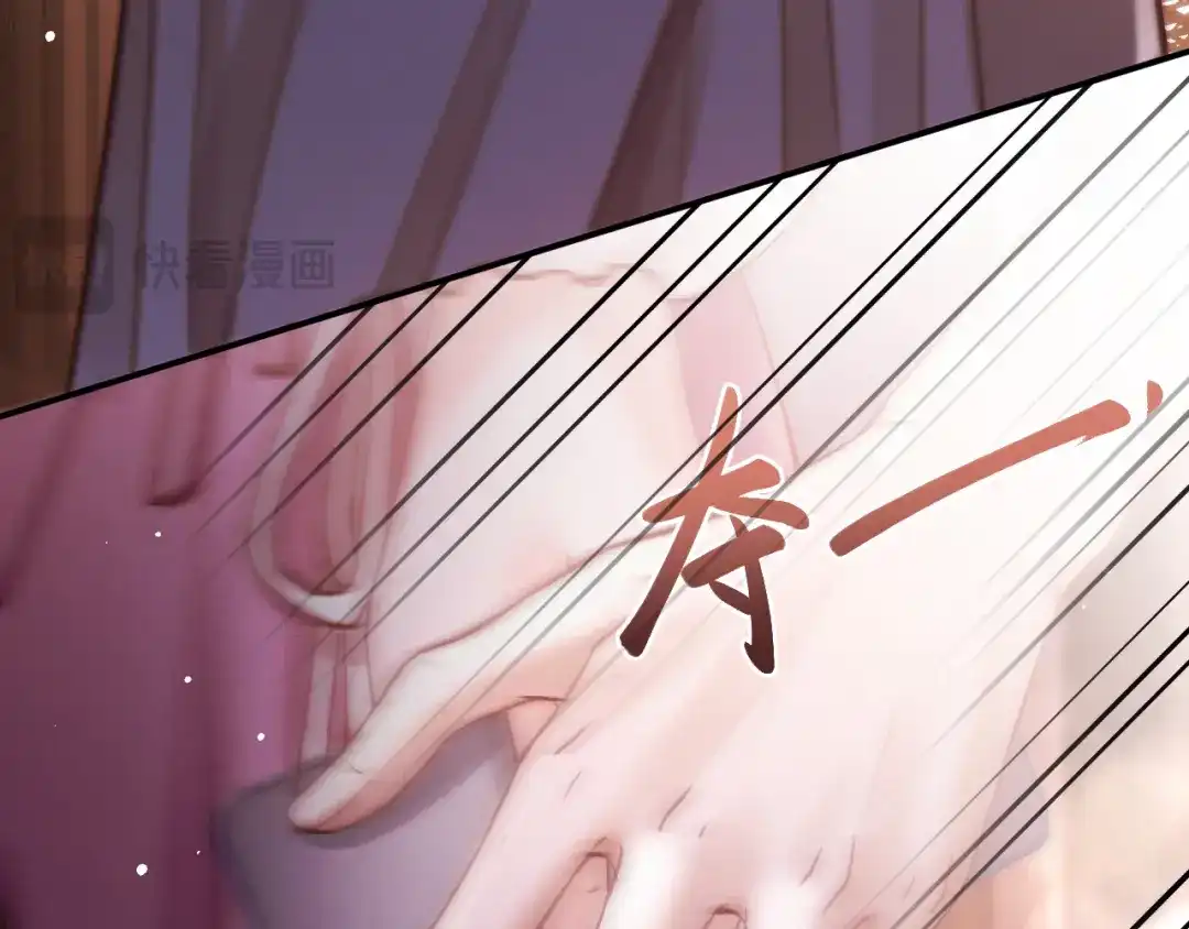 《好一个乖乖女》第9话 强势 第70页