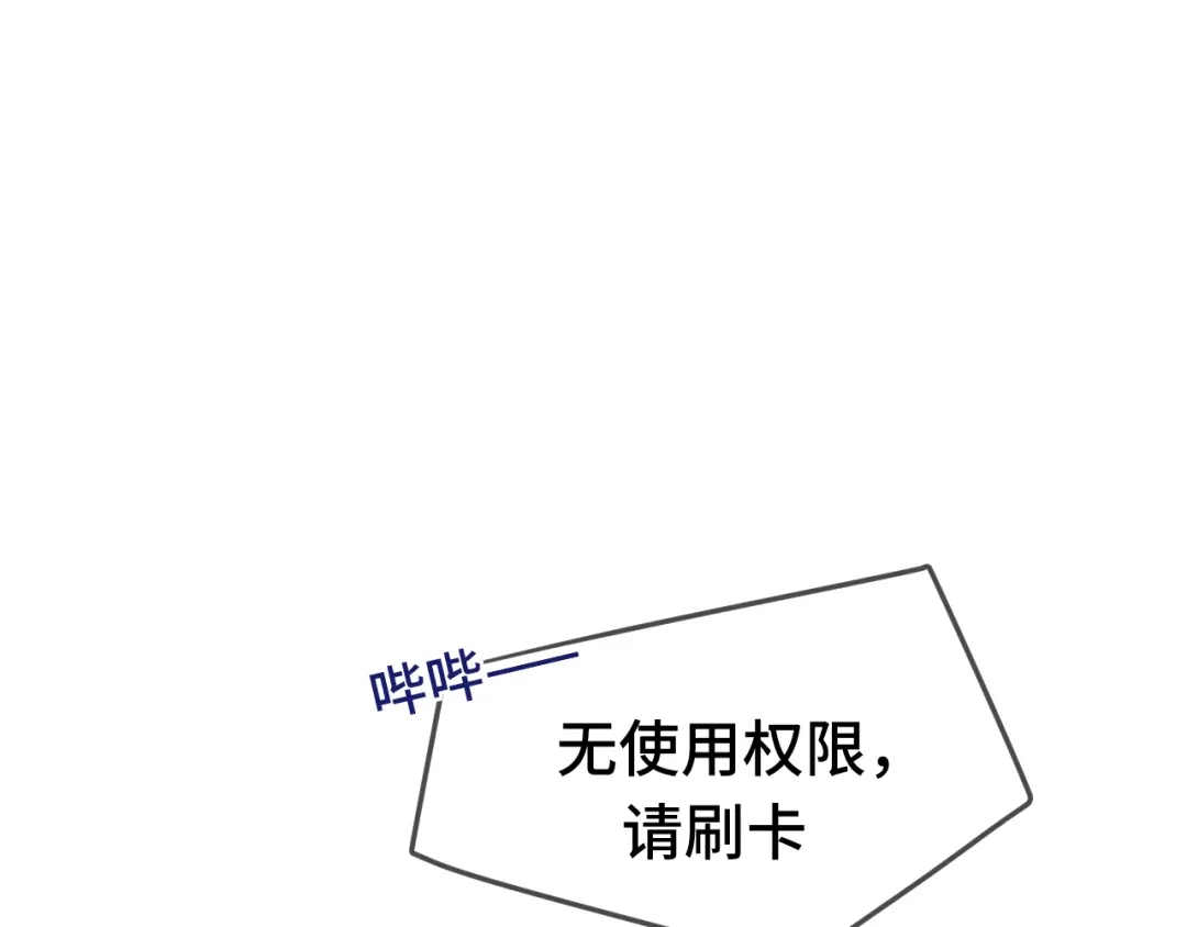《好一个乖乖女》第9话 强势 第62页