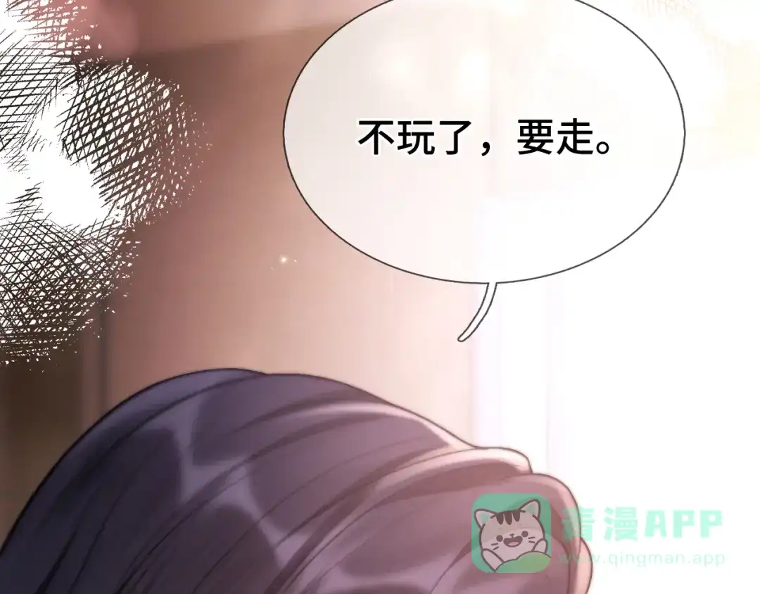 《好一个乖乖女》第9话 强势 第101页