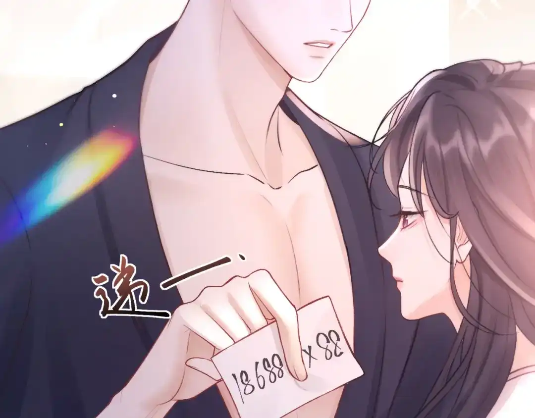 《好一个乖乖女》第9话 强势 第40页