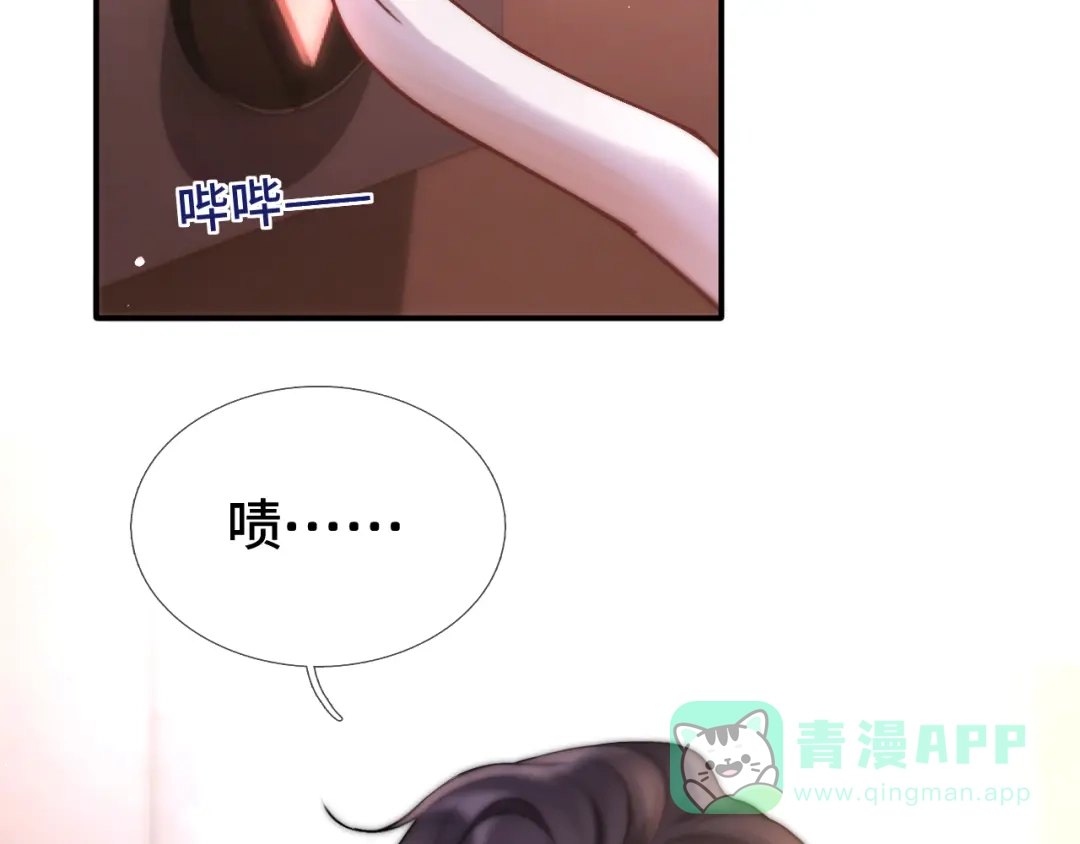 《好一个乖乖女》第9话 强势 第66页