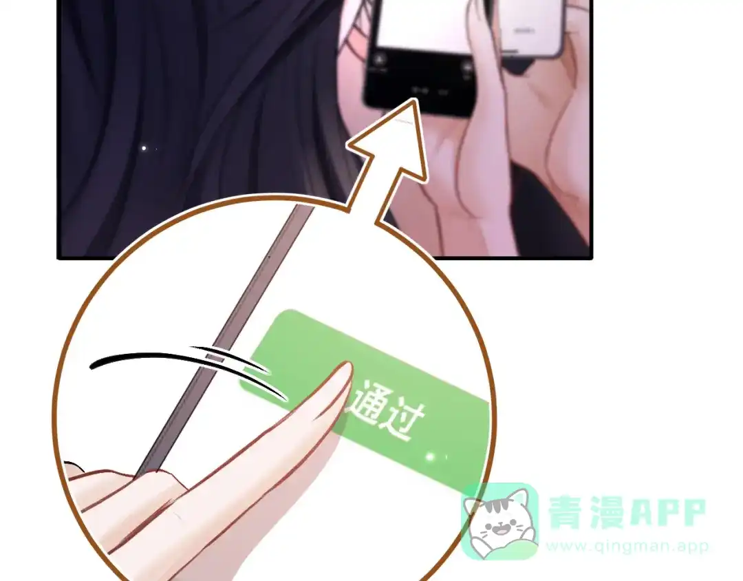 《好一个乖乖女》第9话 强势 第96页