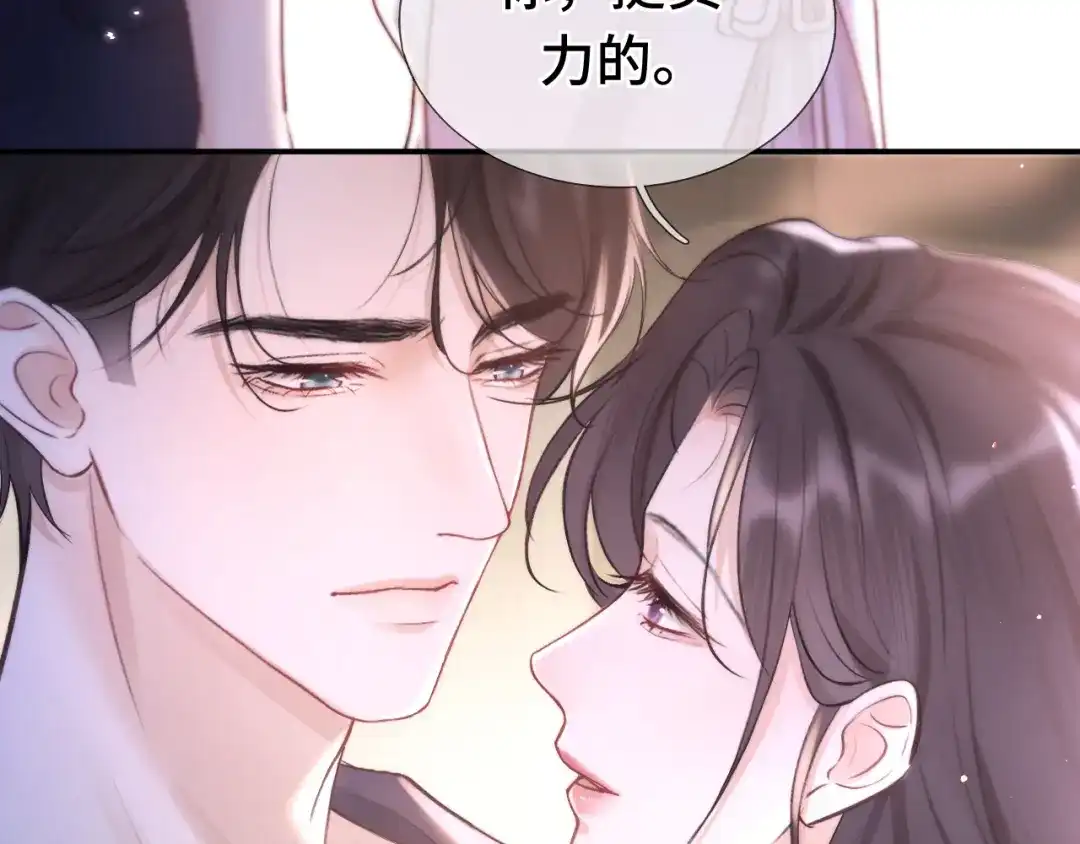 《好一个乖乖女》第9话 强势 第49页