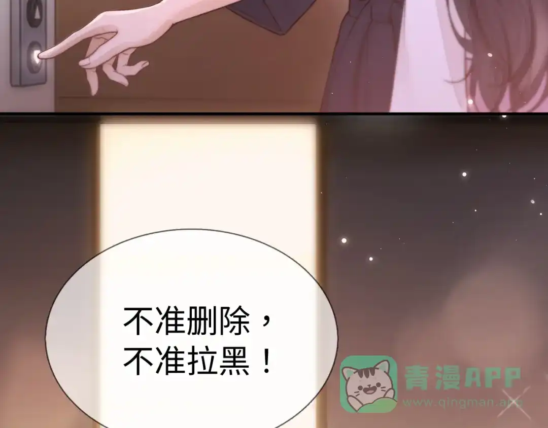 《好一个乖乖女》第10话 联系 第6页