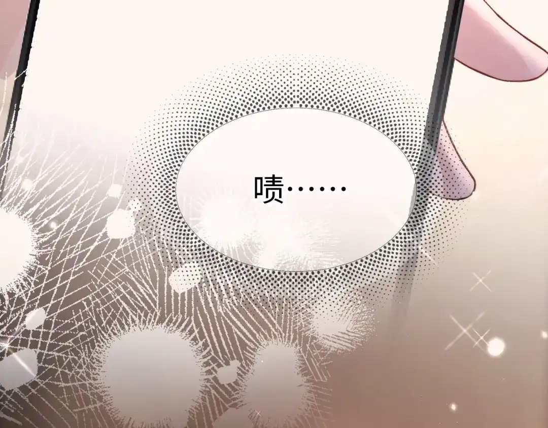 《好一个乖乖女》第10话 联系 第32页