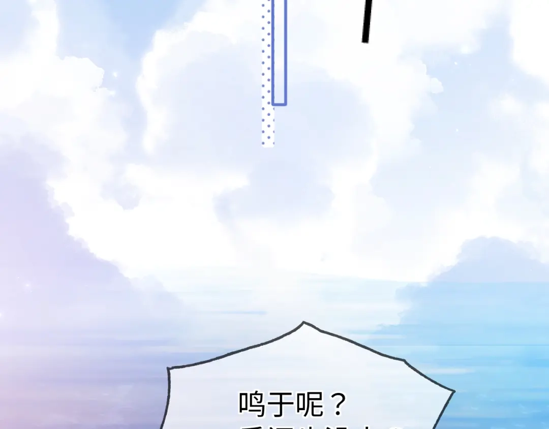《好一个乖乖女》第10话 联系 第60页