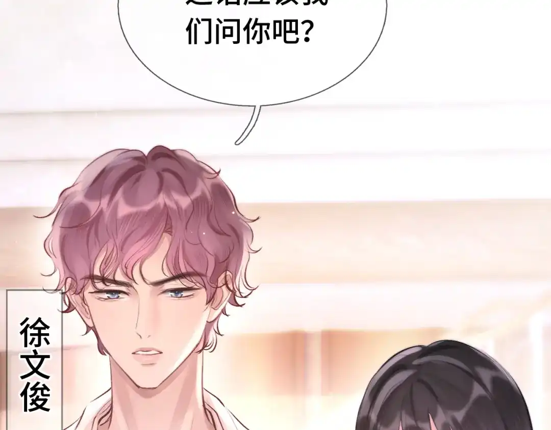 《好一个乖乖女》第10话 联系 第48页