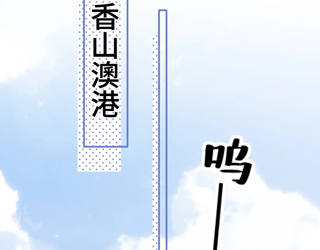 《好一个乖乖女》第10话 联系 第59页
