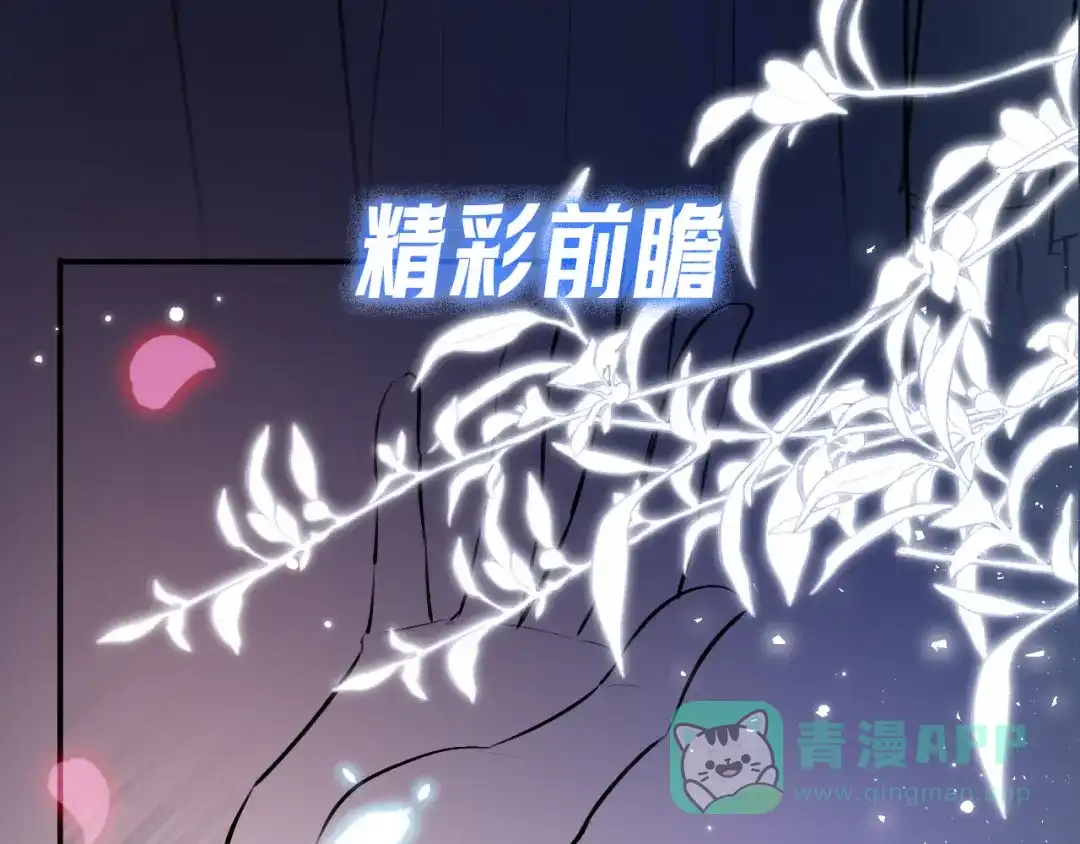 《好一个乖乖女》第10话 联系 第101页