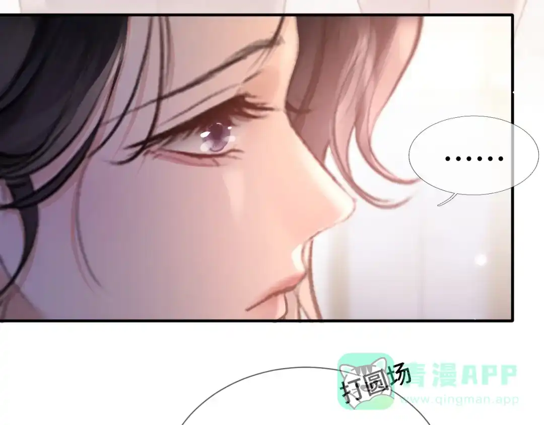 《好一个乖乖女》第10话 联系 第51页