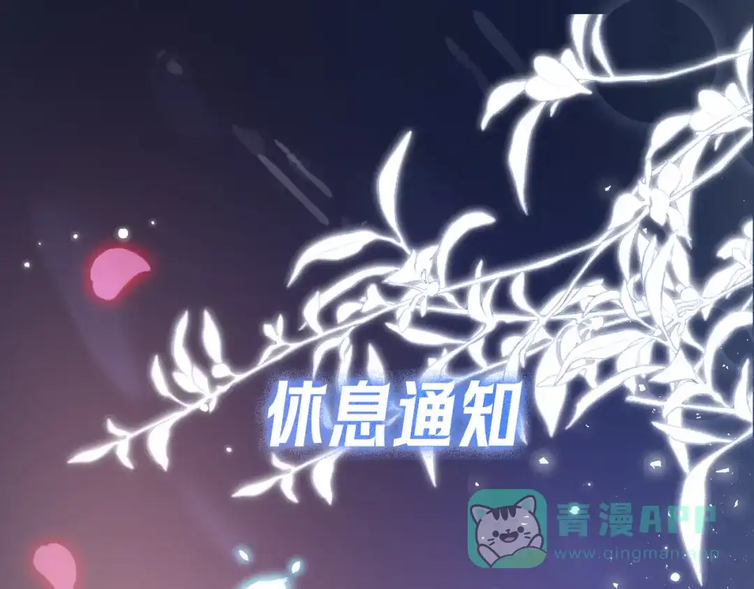 《好一个乖乖女》休息休息 第1页