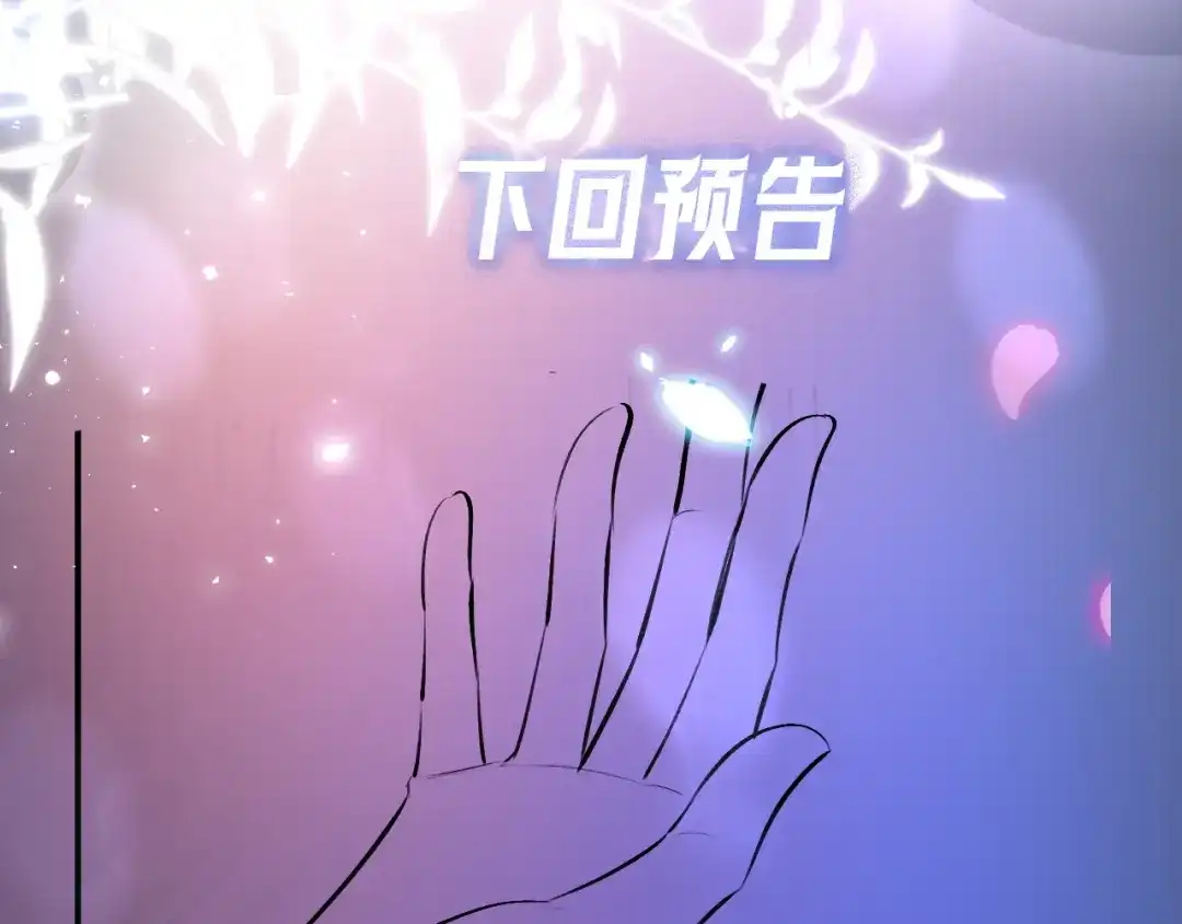 《好一个乖乖女》休息休息 第4页