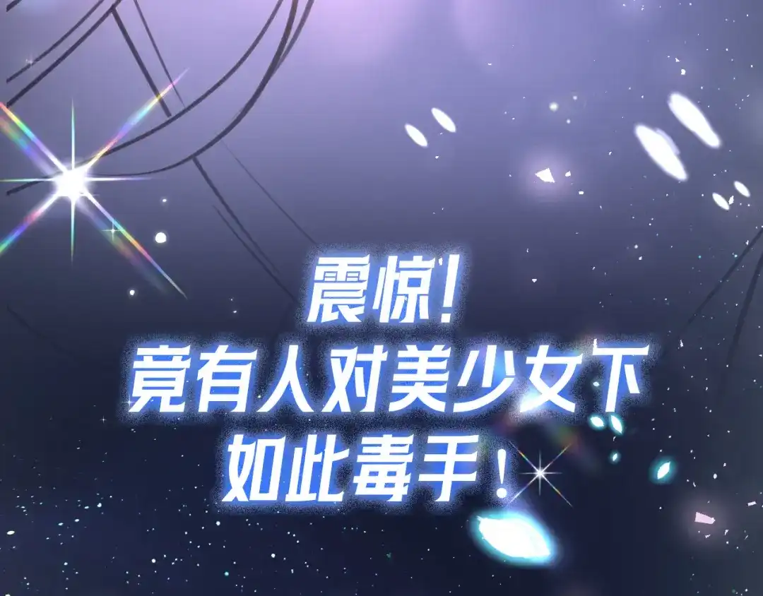 《好一个乖乖女》休息休息 第9页
