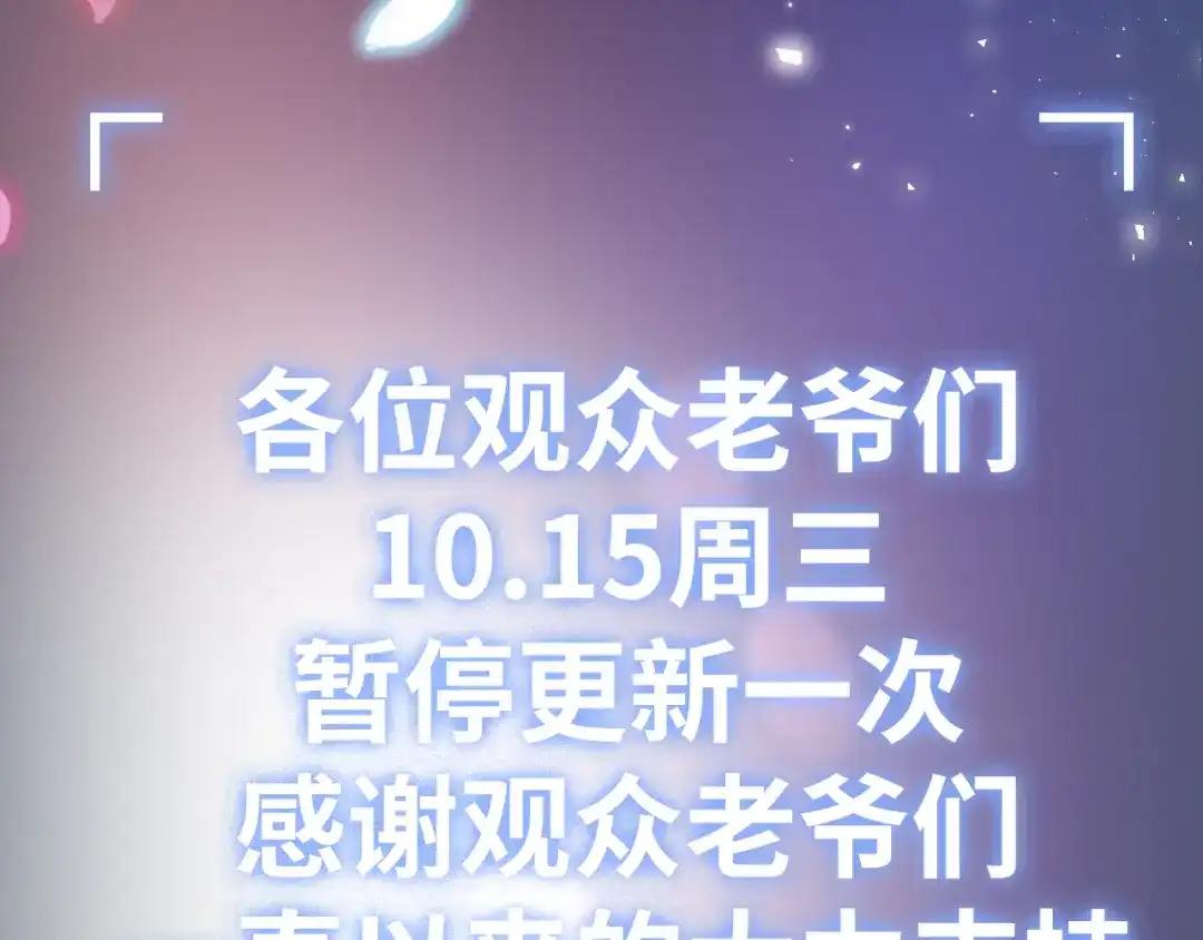 《好一个乖乖女》休息休息 第2页