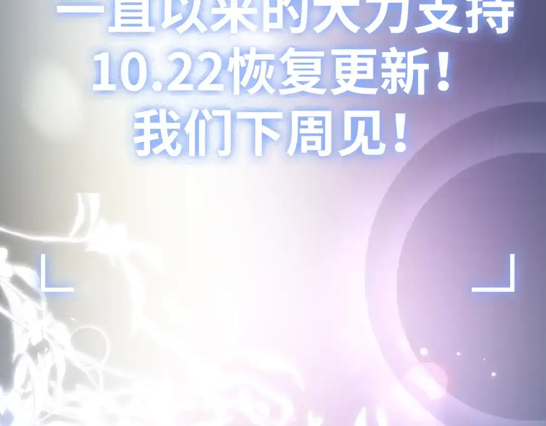 《好一个乖乖女》休息休息 第3页